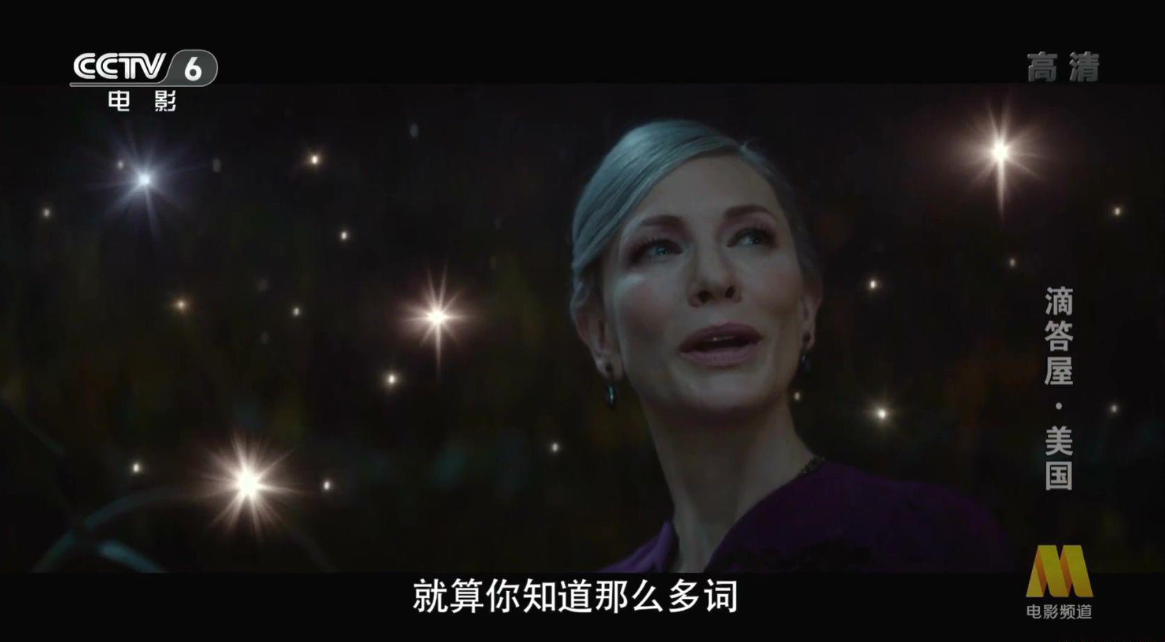 滴答屋 CCTV6 国配.mp4_20200721_011942.711.jpg