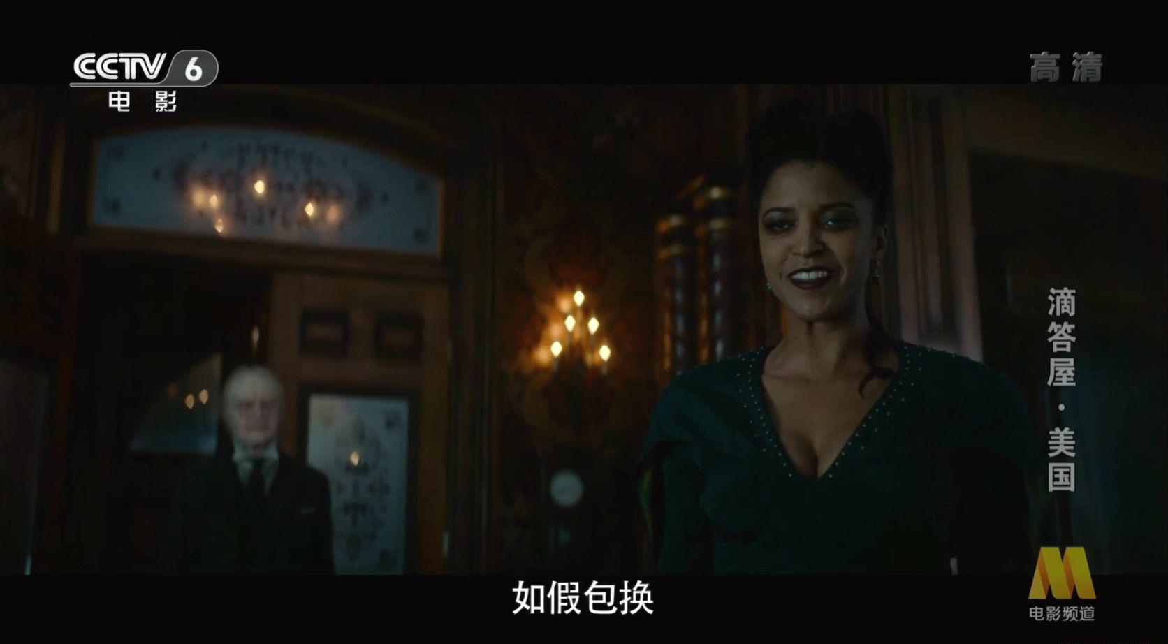 滴答屋 CCTV6 国配.mp4_20200721_012100.161.jpg