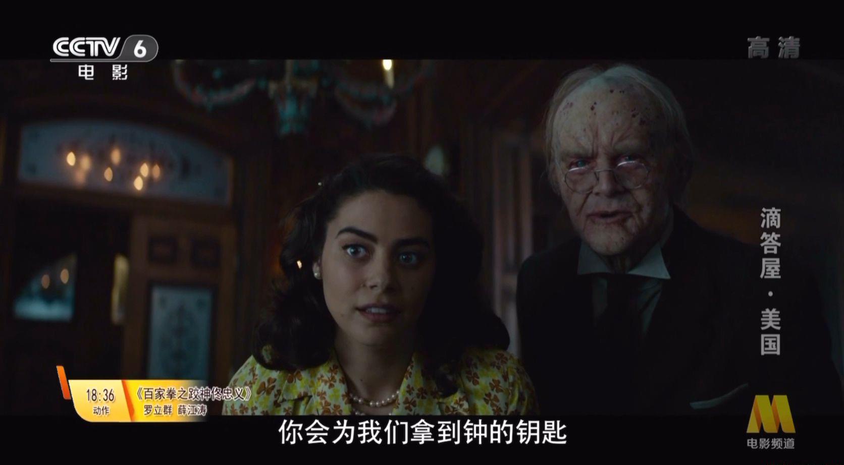 滴答屋 CCTV6 国配.mp4_20200721_012146.642.jpg
