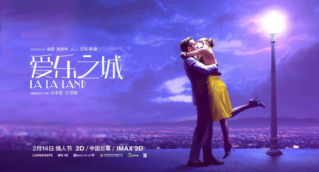 爱乐之城0.jpg