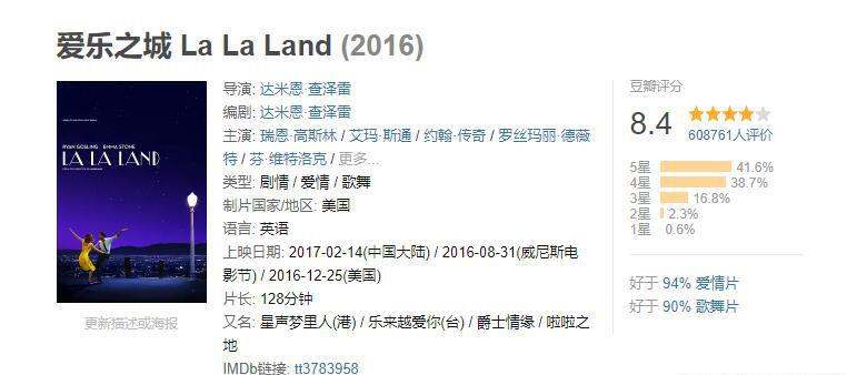 爱乐之城00.jpg