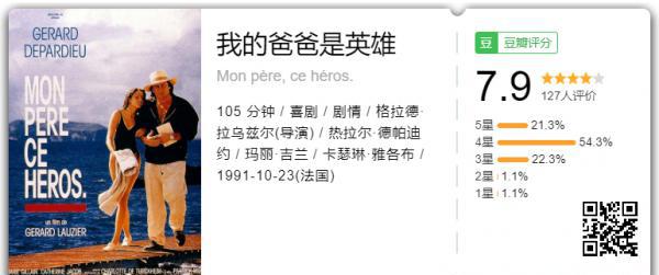 我的爸爸是英雄.png