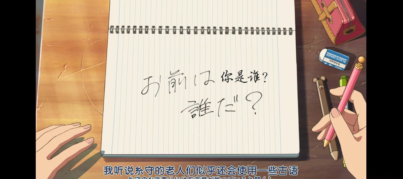 你的名字07.jpg