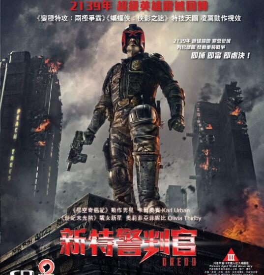 新特警判官01.jpg