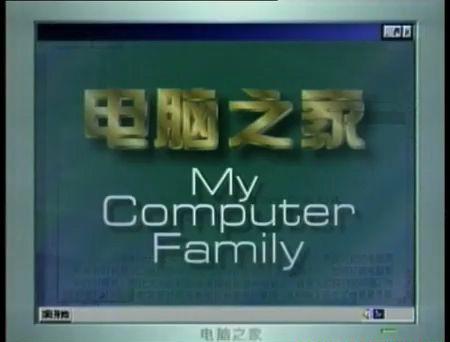 国产教育情景喜剧《电脑之家》官方清晰版 02.mp4_20200723_210632.477.jpg