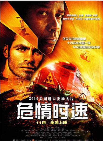 太危情时速001.jpg