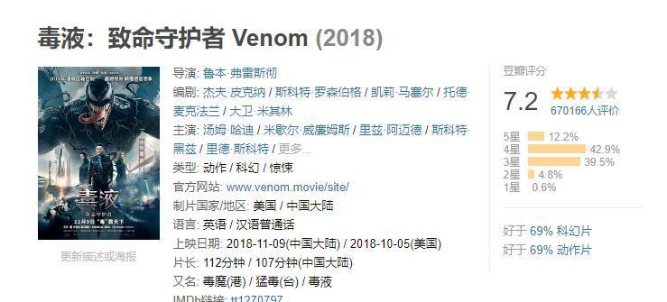 毒液02.jpg
