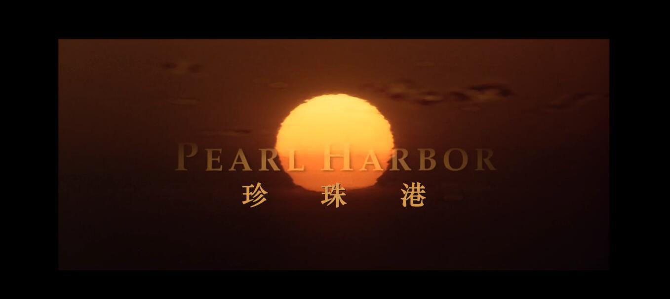珍珠港03.jpg