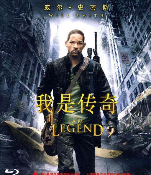 我是传奇01.jpg