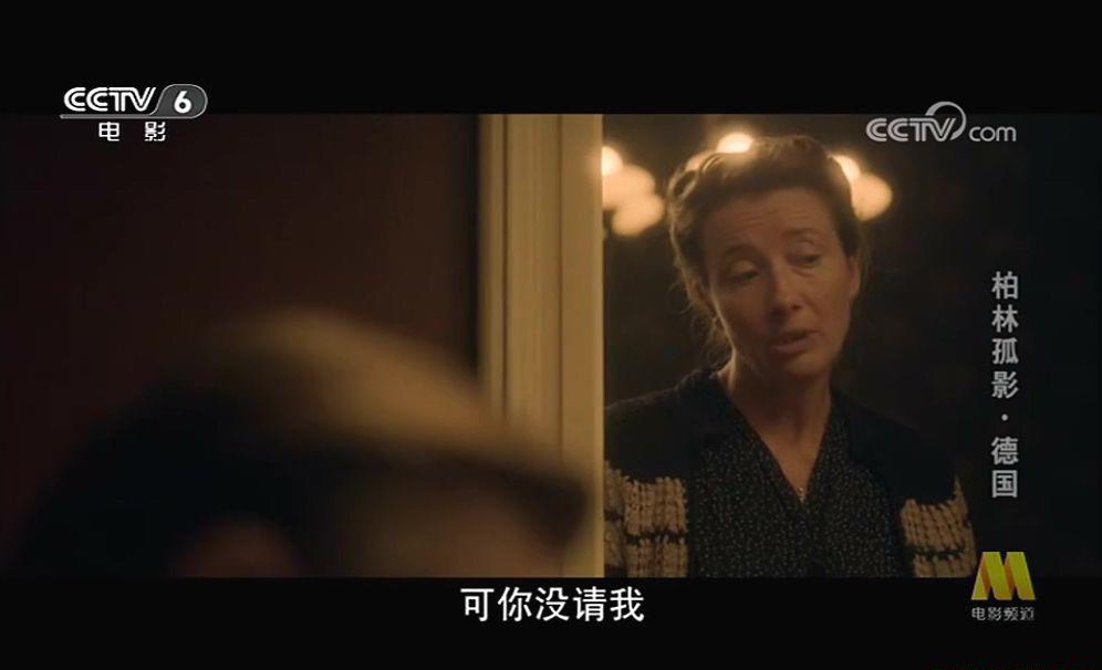 柏林孤影 TV6 国配.mp4_20200726_214815.902.jpg