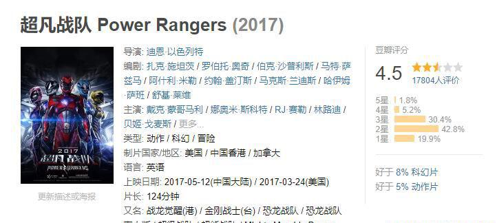 超凡战队02.jpg