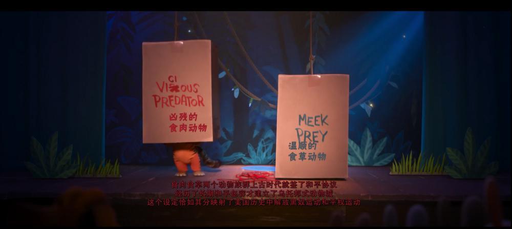 疯狂动物城07.png