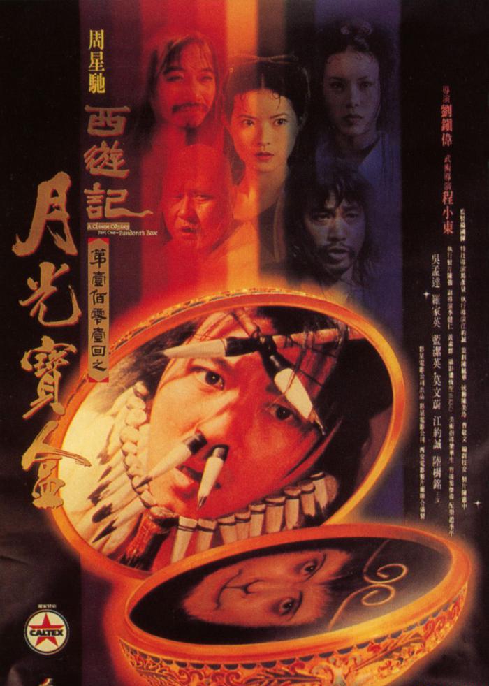 Cover月光宝盒.jpg