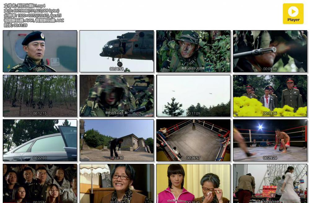 利刃出鞘01.mp4.jpg
