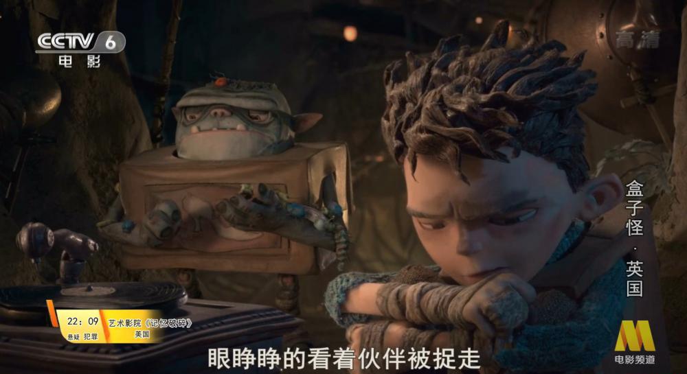 盒子怪 CCTV6 国配.ts_20200801_204320.367.jpg