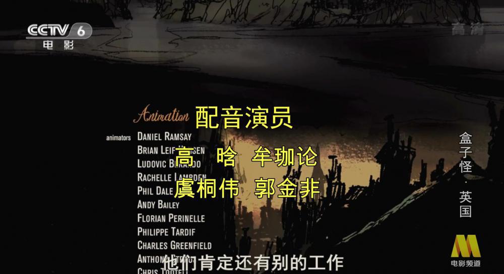 盒子怪 CCTV6 国配.ts_20200801_204639.823.jpg