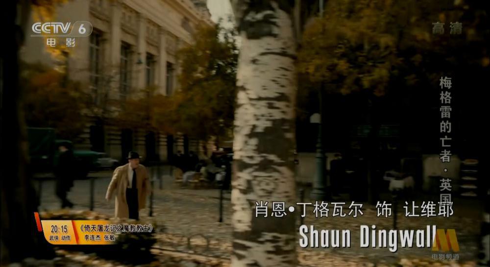 梅格雷的亡者.ts_20200719_193236.787.jpg