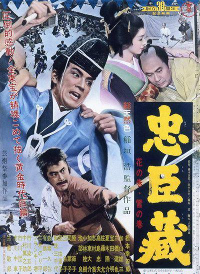 忠臣藏.jpg