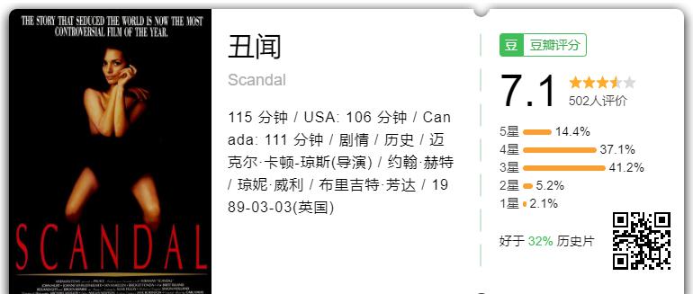 丑闻.png