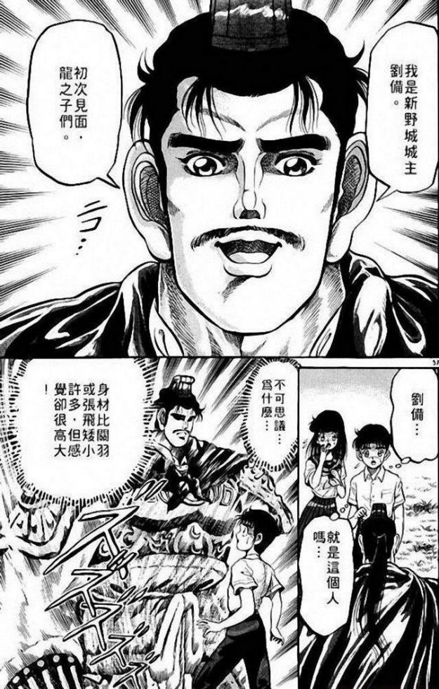 龙狼 2.jpg