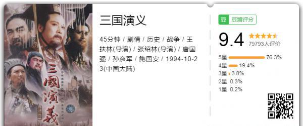 三国演义.png