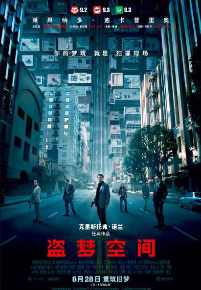 盗梦空间00.jpg