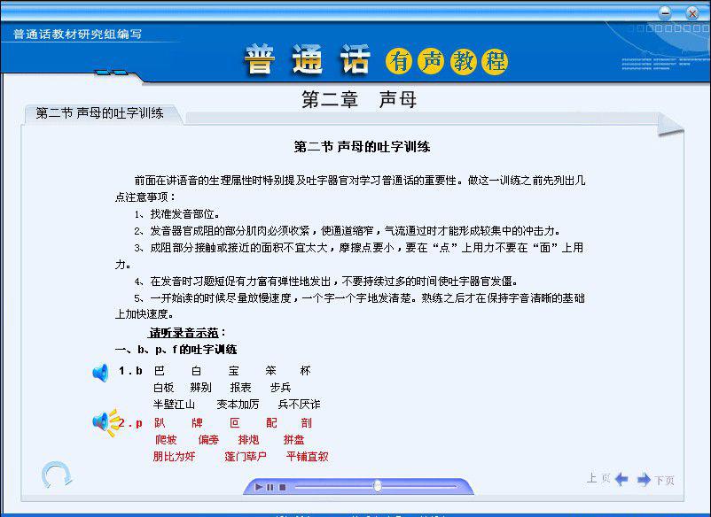 软件学习界面02.jpg