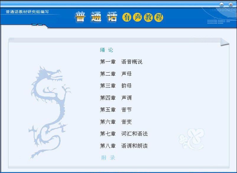 软件学习界面01.jpg