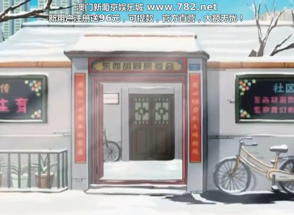 国产动画情景喜剧《快乐东西2》01 .mkv_20200826_134214.202.jpg