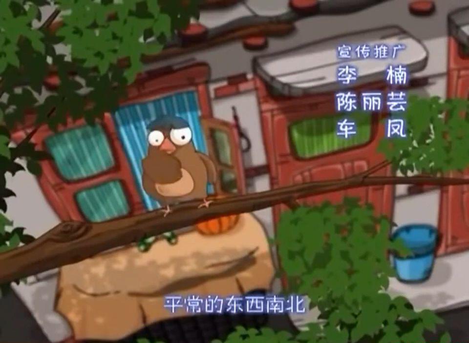 国产动画情景喜剧《快乐东西2》01 .mkv_20200826_134206.798.jpg