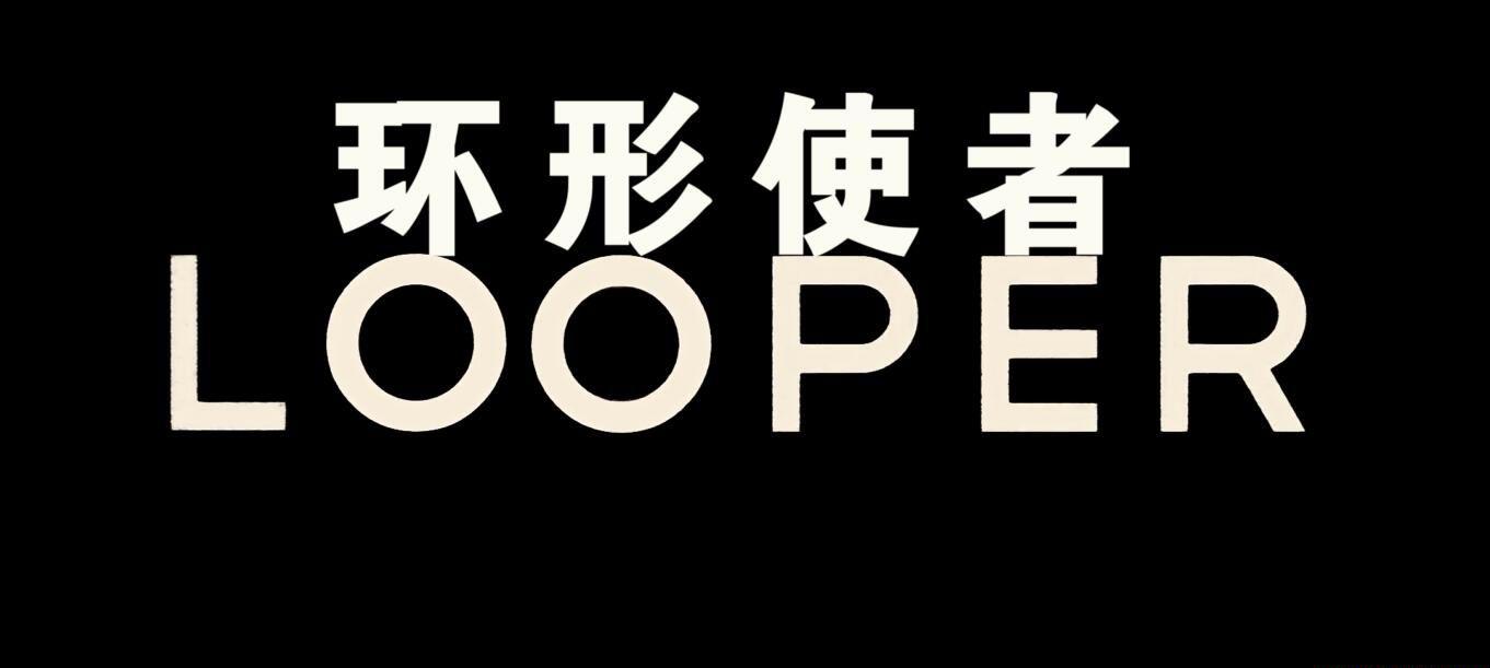 03环形使者.jpg
