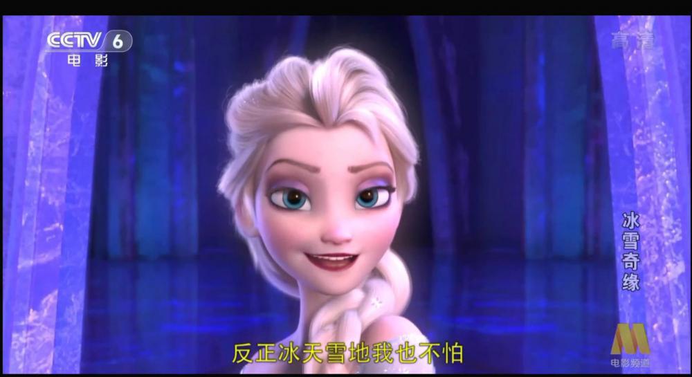 冰雪奇缘CCTV6 国语.mkv_20200829_150724.315.jpg