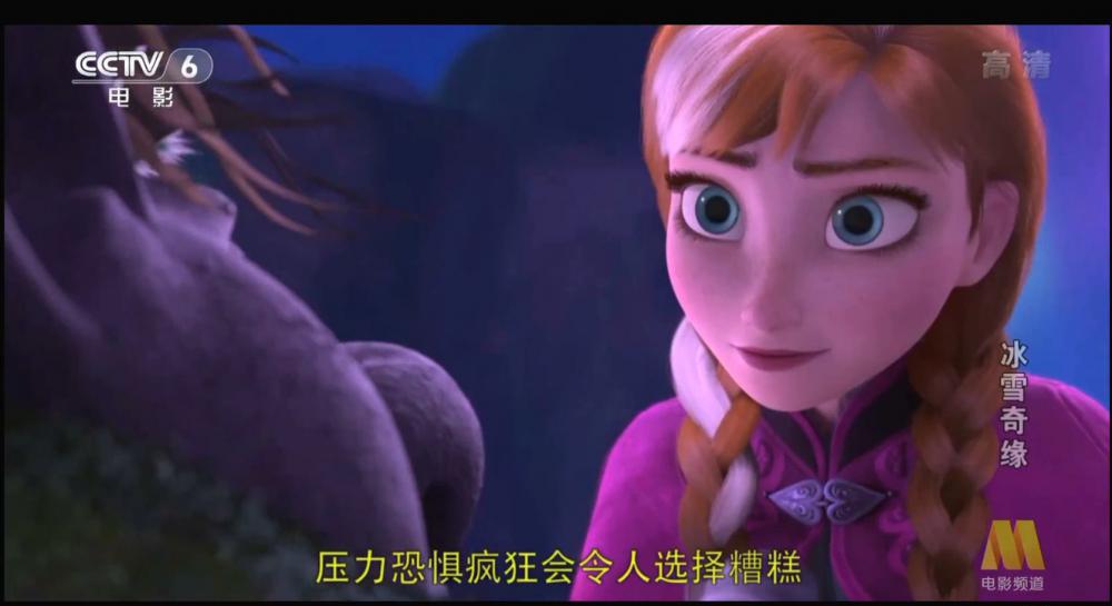 冰雪奇缘CCTV6 国语.mkv_20200829_150744.980.jpg