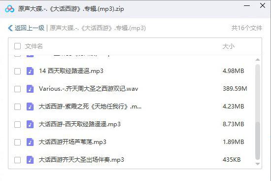 大话西游内容.jpg