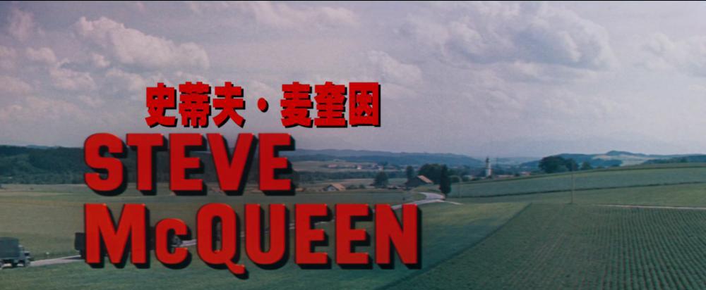 大逃亡The.Great.Escape.1963.1080p.Bluray.10bit.x265.上译国语DTS-HD MA5.1.AAC国配中英特.jpg