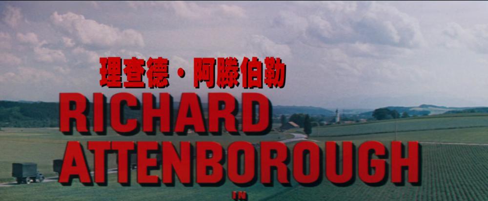 大逃亡The.Great.Escape.1963.1080p.Bluray.10bit.x265.上译国语DTS-HD MA5.1.AAC国配中英特.jpg