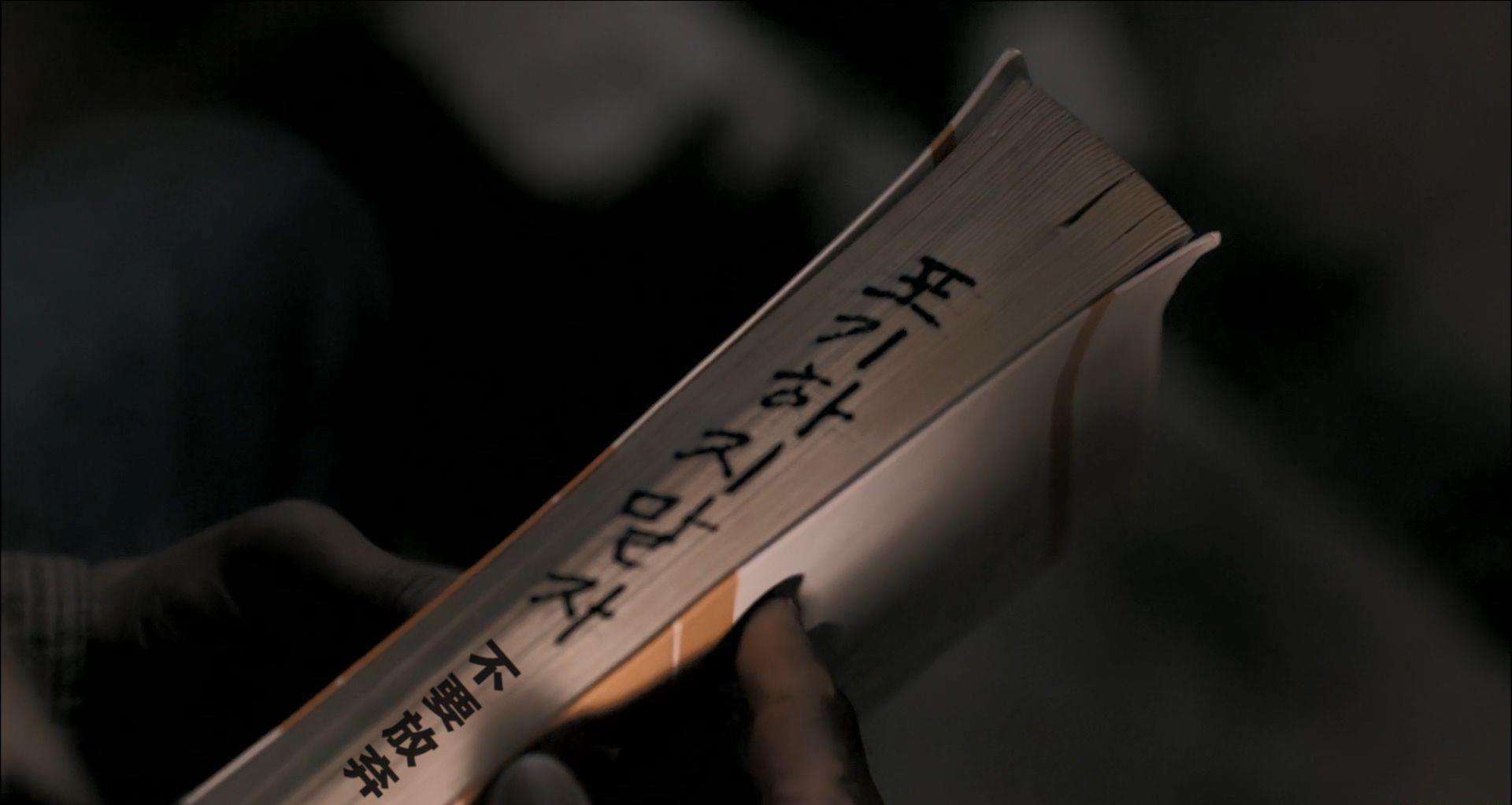 辩护人.The.Attorney.2013.1080p.BluRay.x264.DTS.2Audios-台配特效字幕.mkv_20200908_22470.jpg