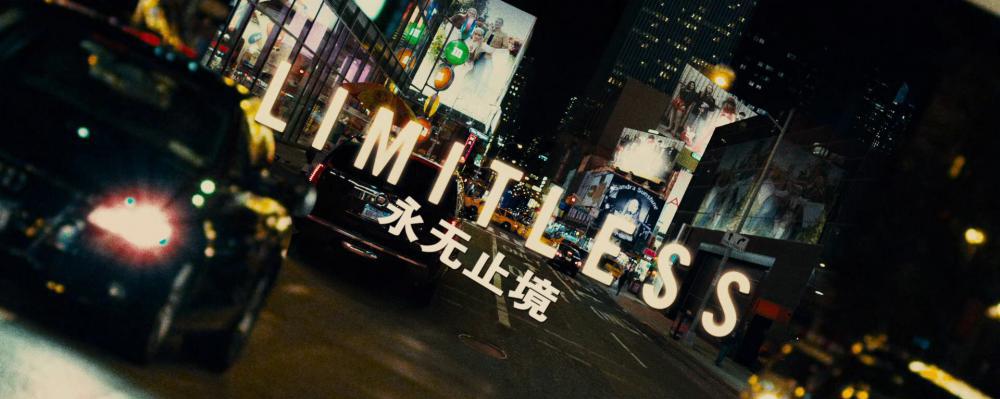 永无止境.Limitless.2011.Unrated.BluRay.1080p.x264.DTS-HDMA.5.1-中英特效字幕.mkv_202009.jpg