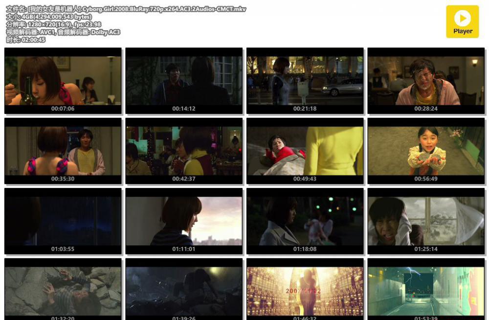 [我的女友是机器人].Cyborg.Girl.2008.BluRay.720p.x264.AC3.2Audios-CMCT.mkv.jpg