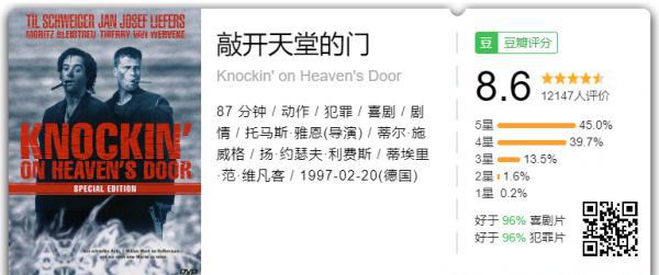 敲开天堂的门.png