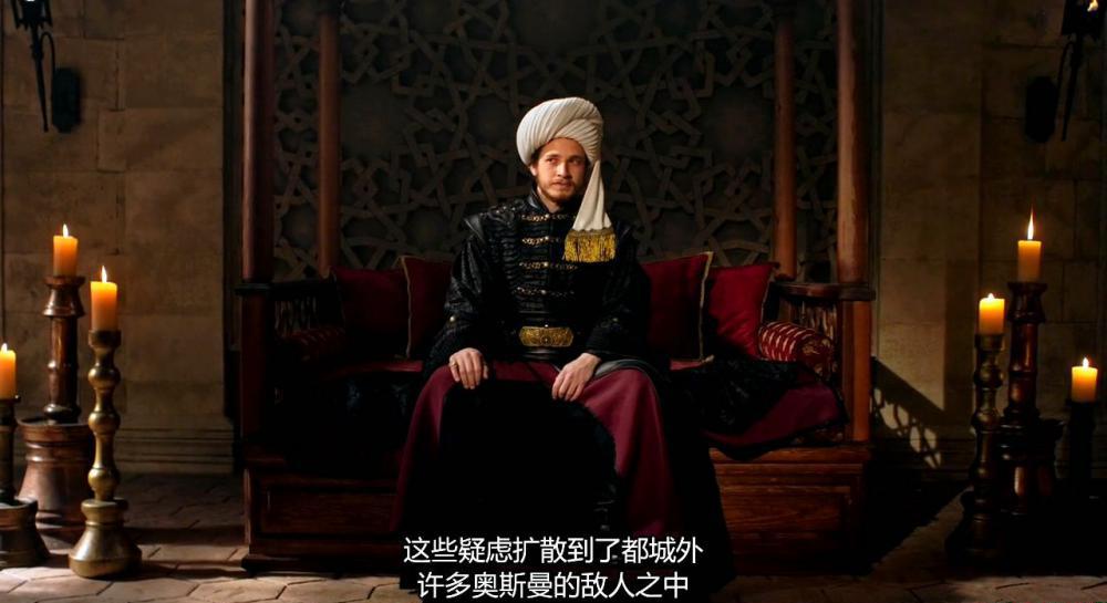 （jltx）奥斯曼帝国的崛起.[00_12_01][20200928-201518-0].JPG