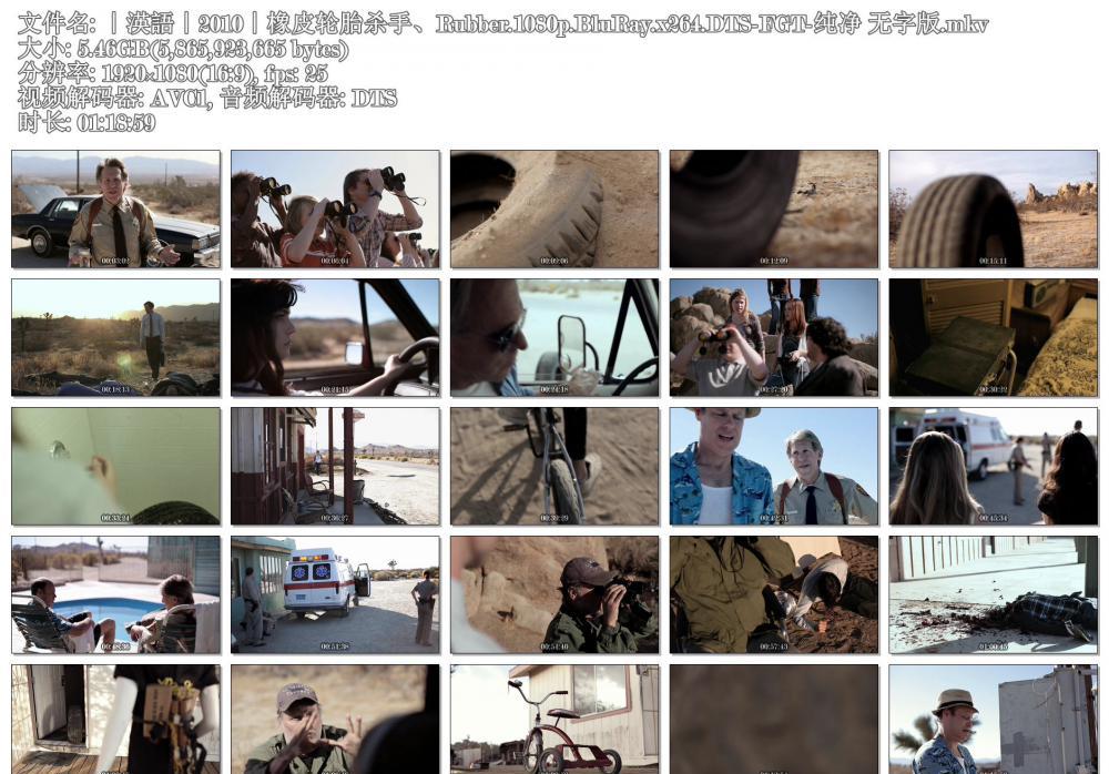 ｜渶語｜2010｜橡皮轮胎杀手、Rubber.1080p.BluRay.x264.DTS-FGT-纯净 无字版.jpg