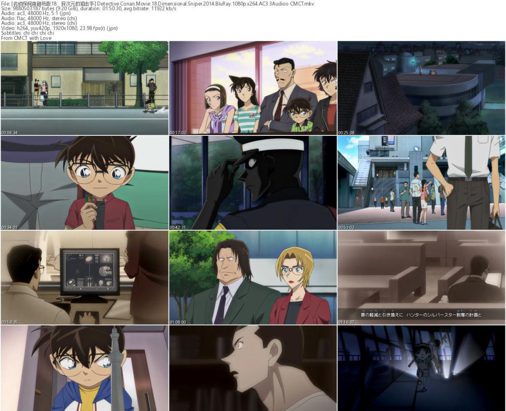 18.Detective.Conan.Movie.18.Dimensional.Sniper.2014.BluRay.1080p.x264.AC3.3Audios-CMCT.jpg