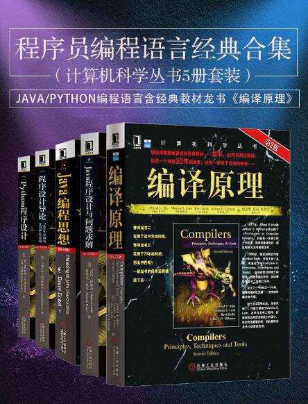 程序员编程语言经典合集.jpg
