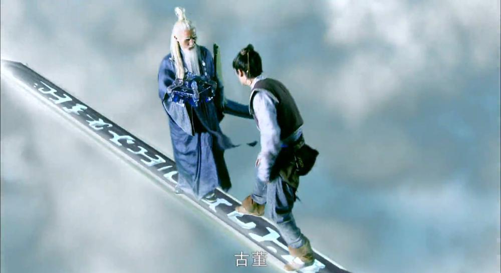 仙剑奇侠传三.Chinese.Paladin3.2009.EP01.HD1080P.X264.AAC.Mandarin.CHS.mp4_000146.148.jpg