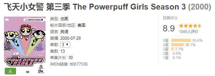 飞天小女警3.jpg