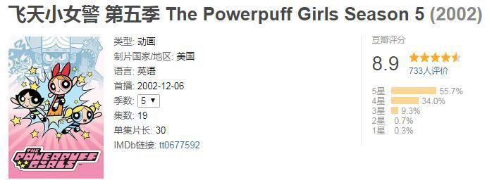 飞天小女警5.jpg