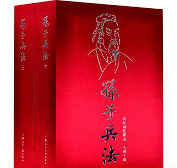 连环画-孙子兵法(上美·浙美版)(全40册·194例) .jpg