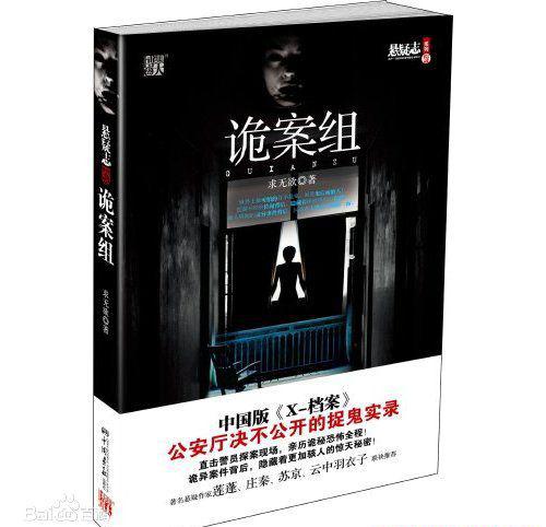 诡案组2.jpg