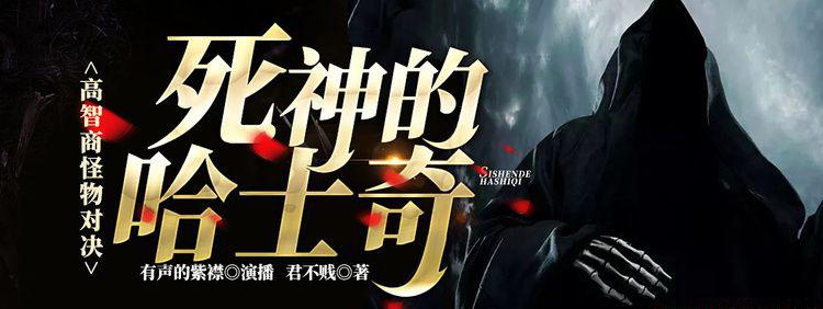 死神的哈士奇2.jpg